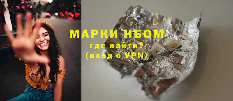 Марки 25I-NBOMe 1,5мг  наркошоп  Тарко-Сале 